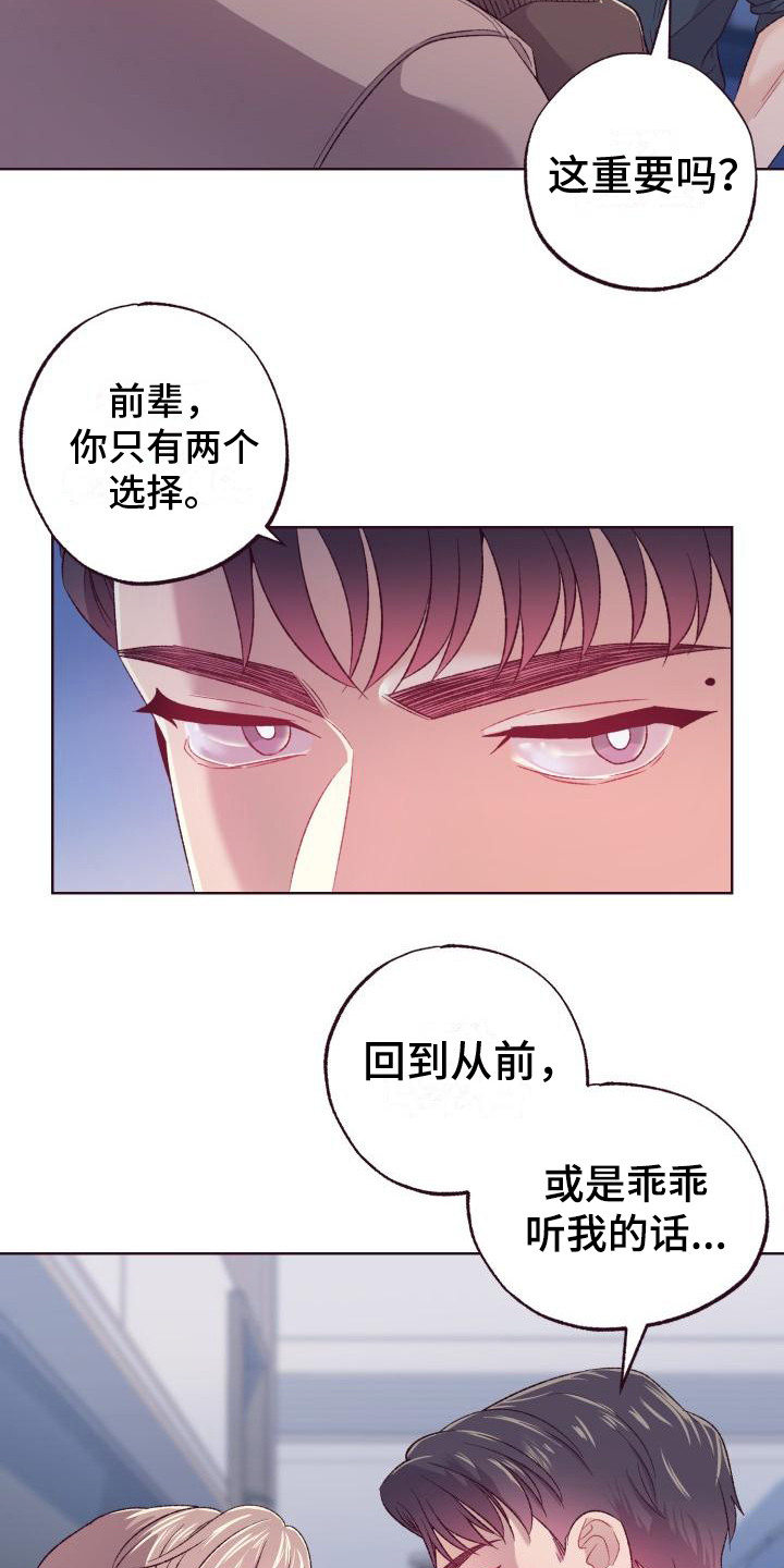 第9章：乖乖听话9