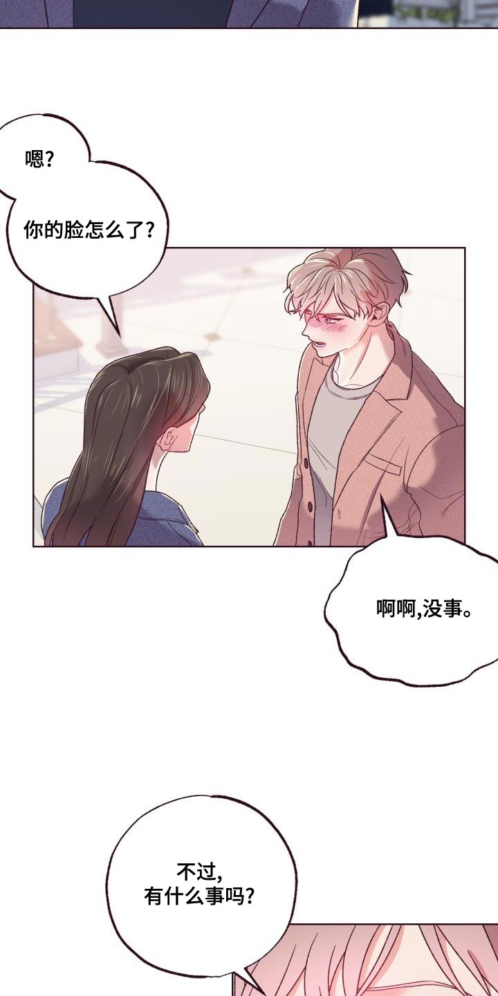 第17章：出差22