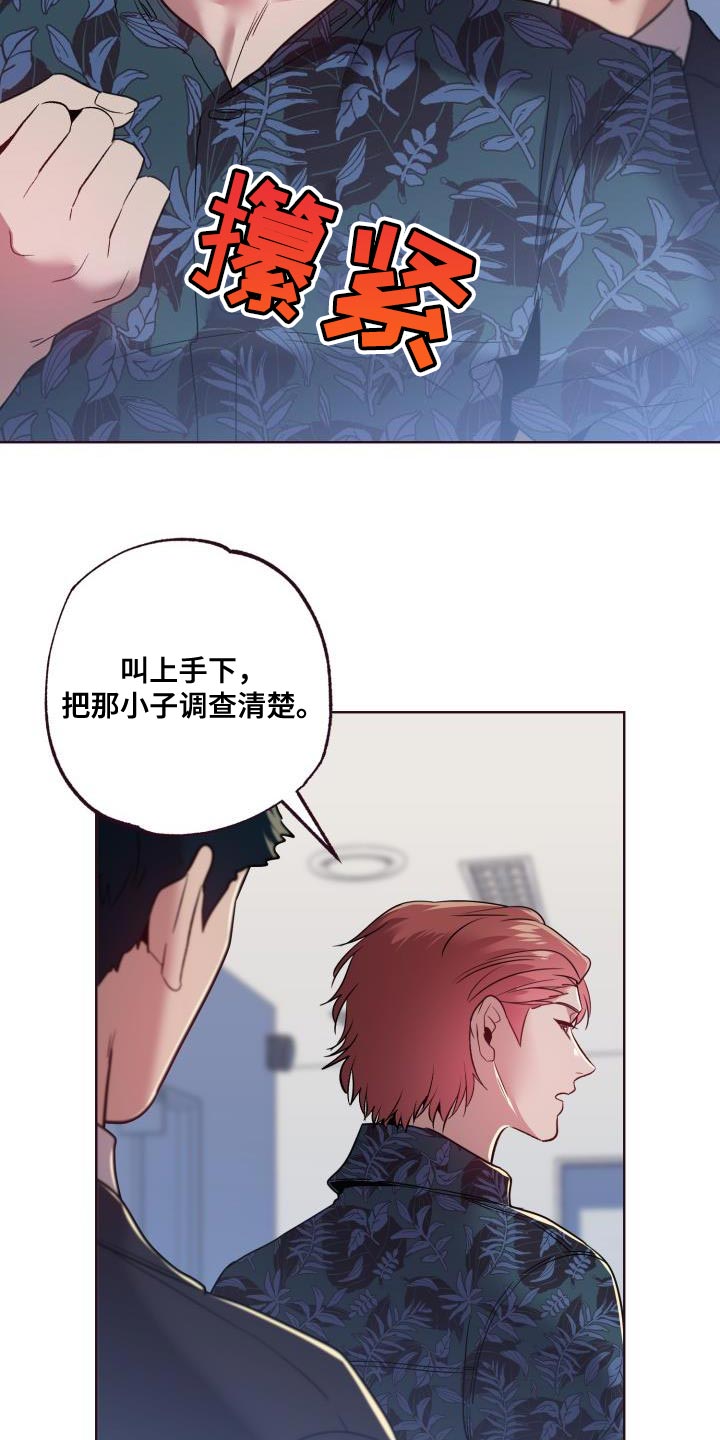 第47章：认错人21