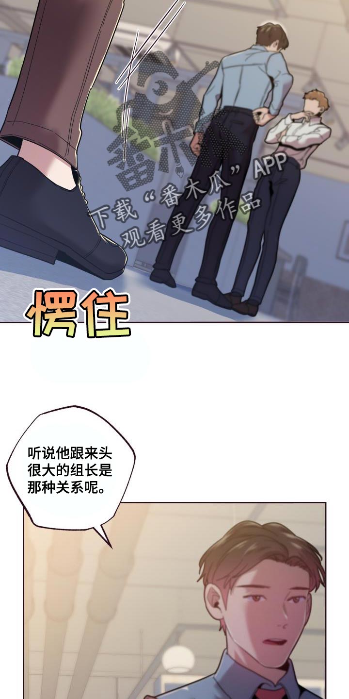 第52章：传闻19