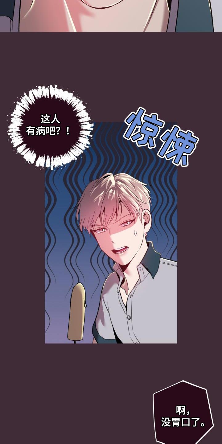 第45章：看着不爽6