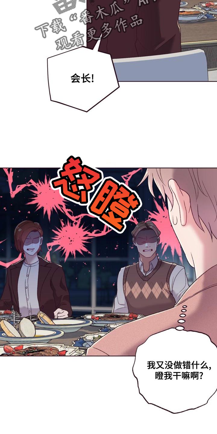 第16章：重新进行遗产分配16