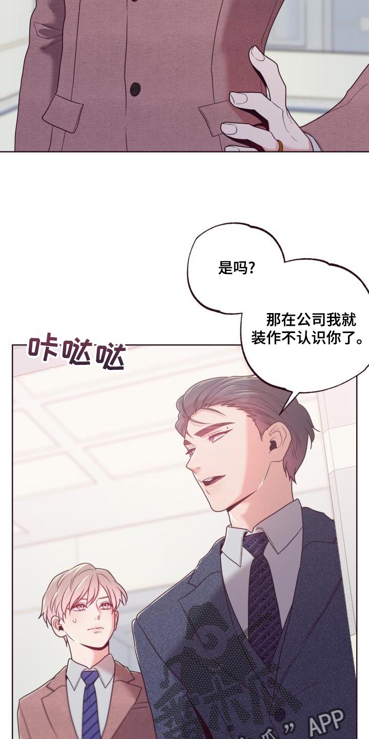 第20章：我来教他吧12