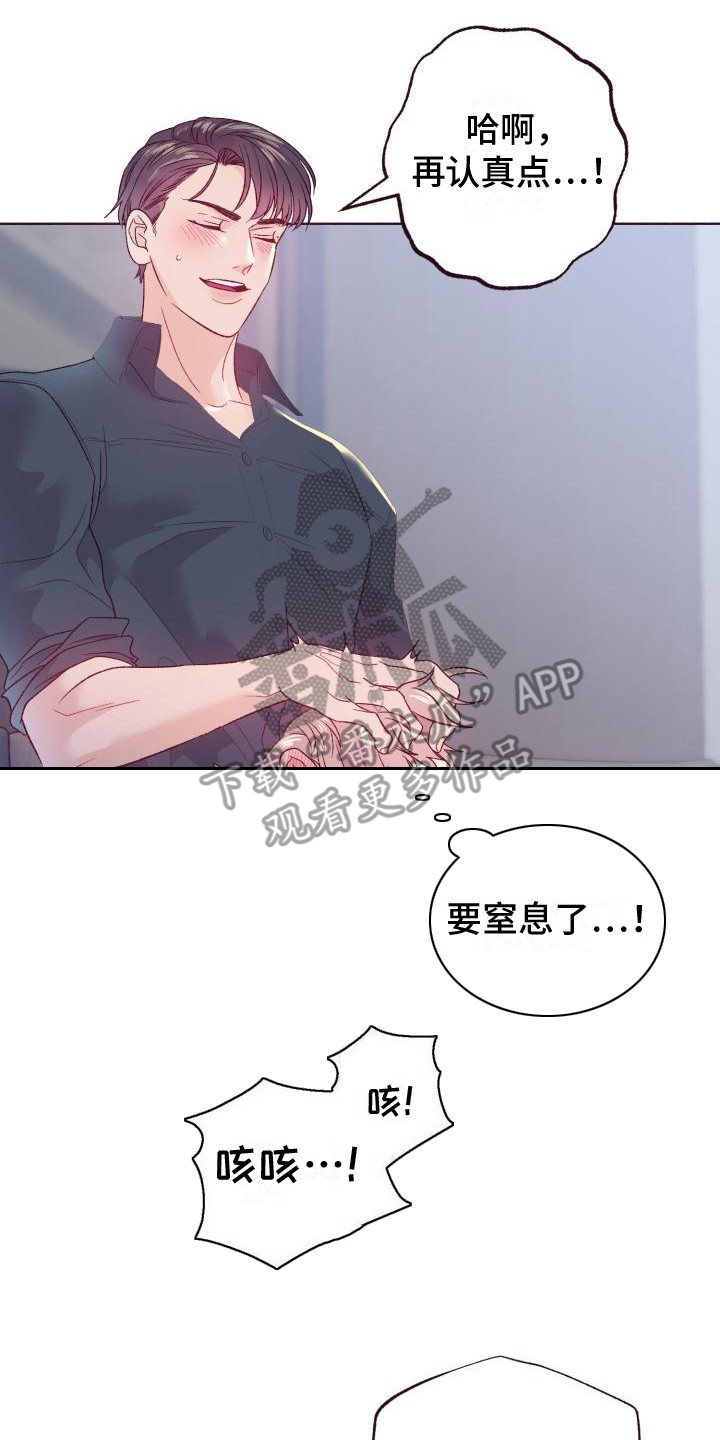 第11章：羞耻13