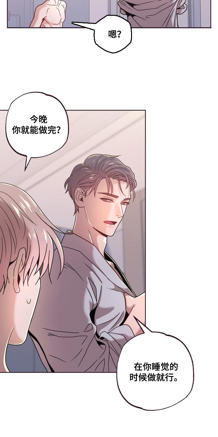 第26章：你不必担心24