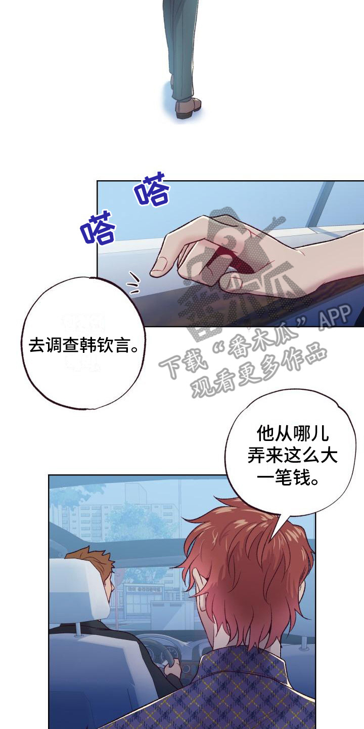 第4章：还债12