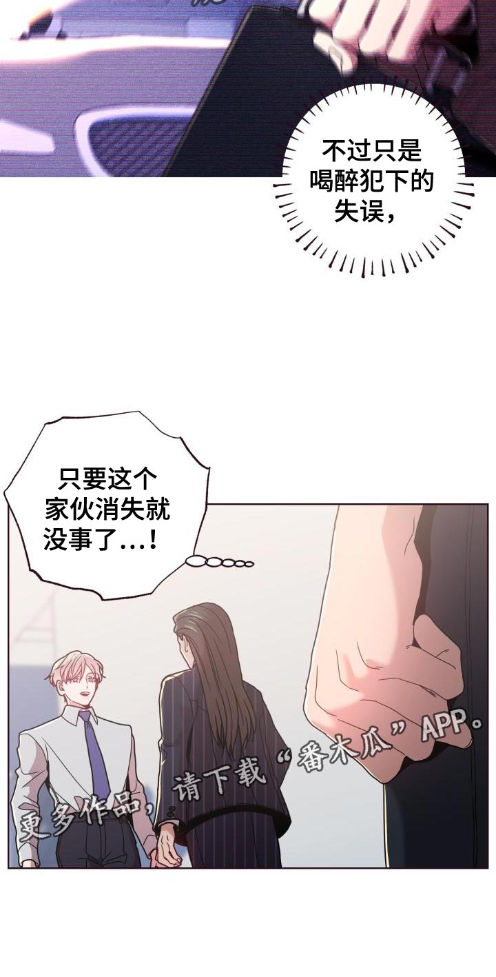 第33章：失误27