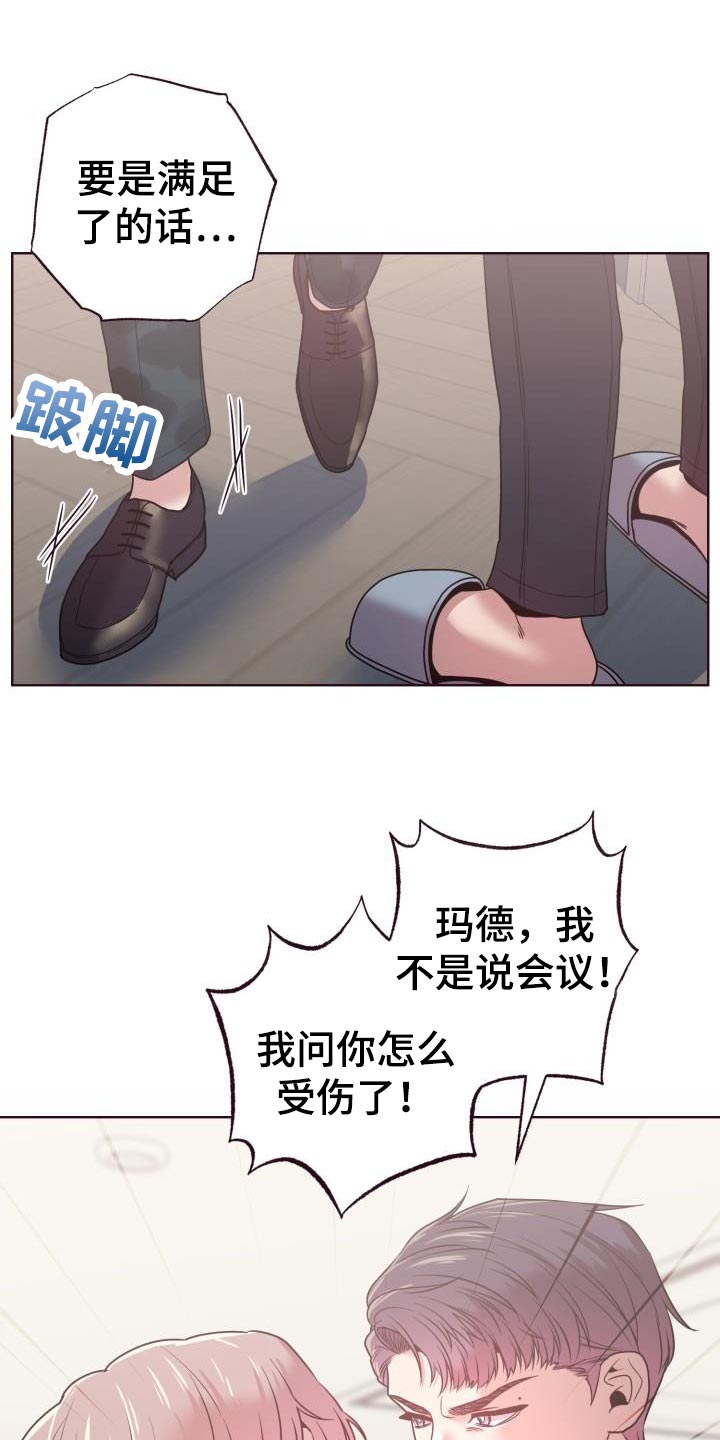 第40章：担心19