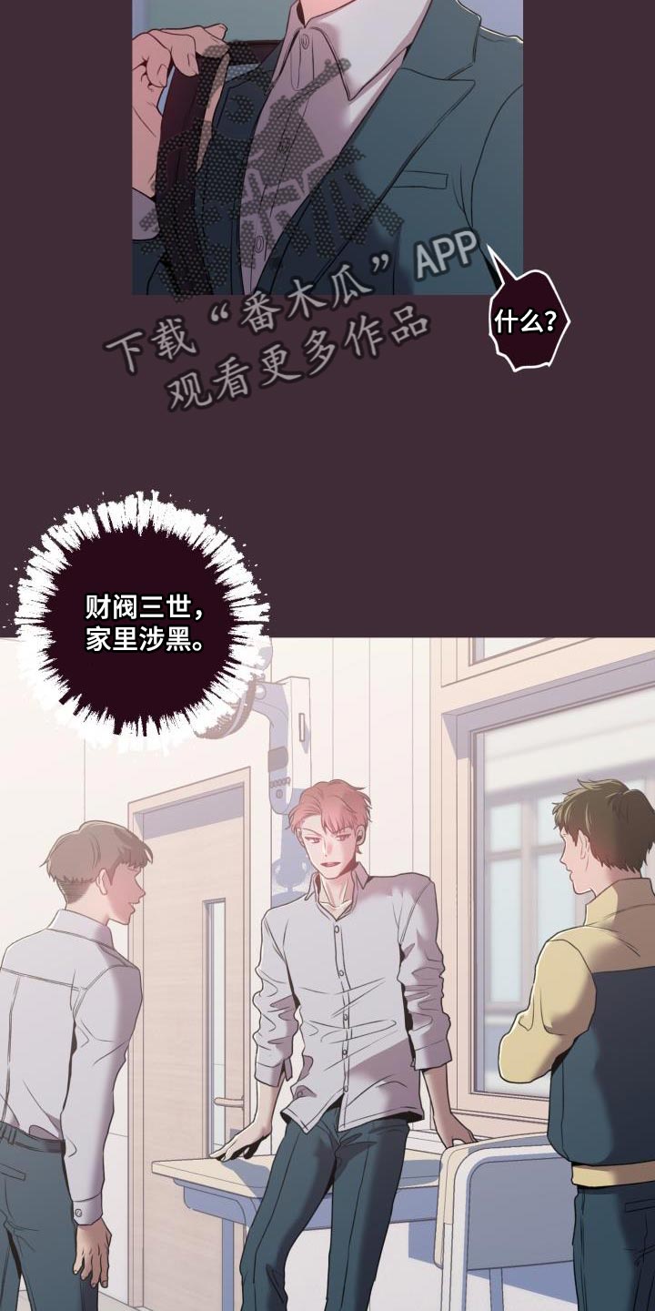 第43章：但他很漂亮16