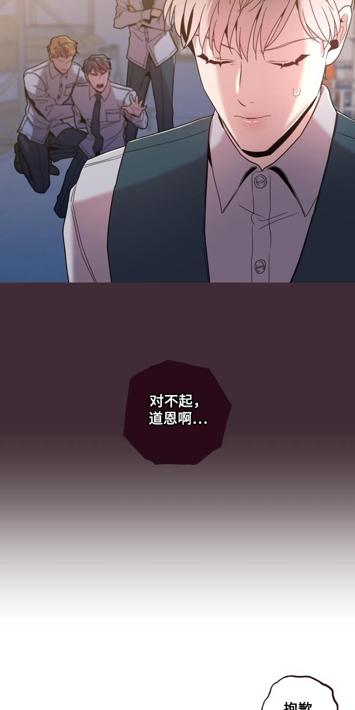 第32章：曾经那么信任你19