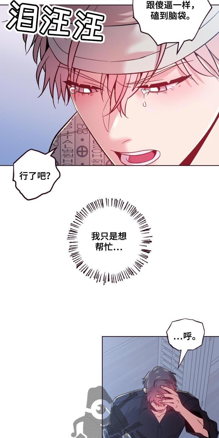 第57章：我只是想帮忙6