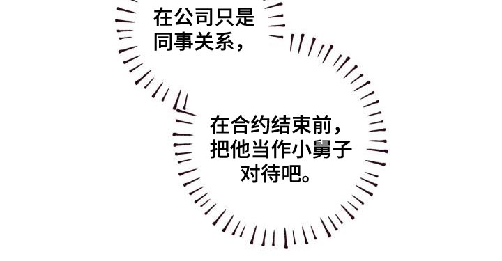 第29章：委屈9