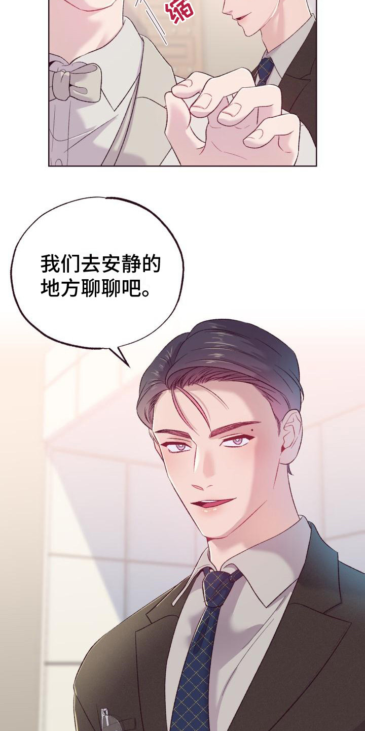 第6章：旧相识14