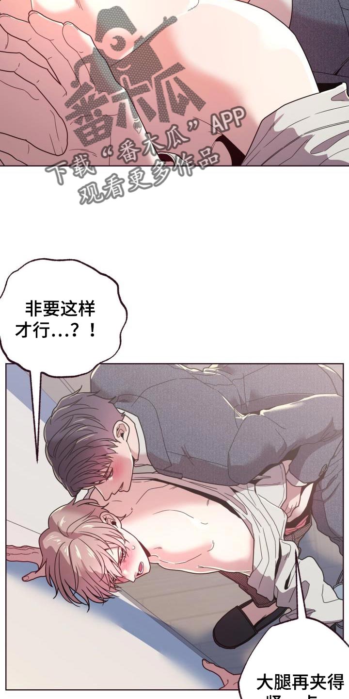第38章：可别怪罪我10