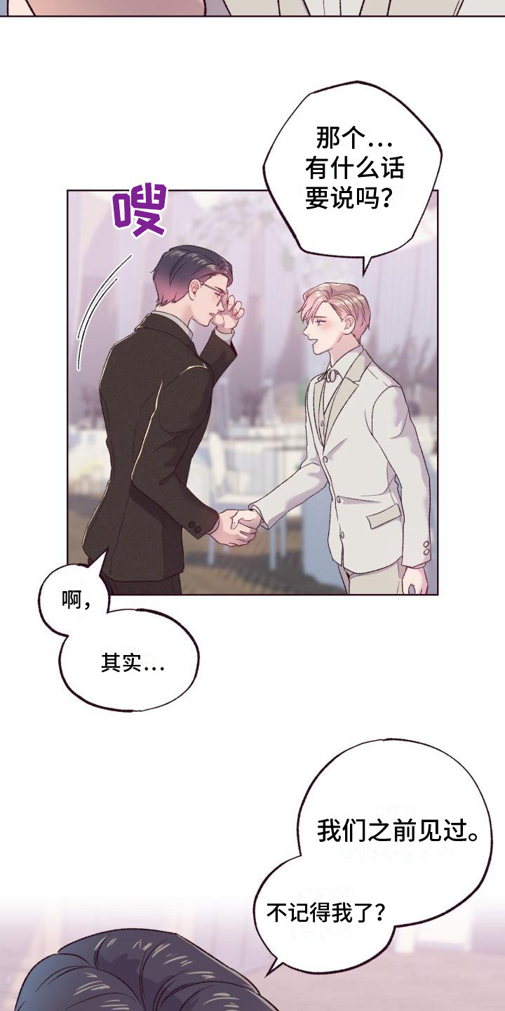 第5章：弟弟18