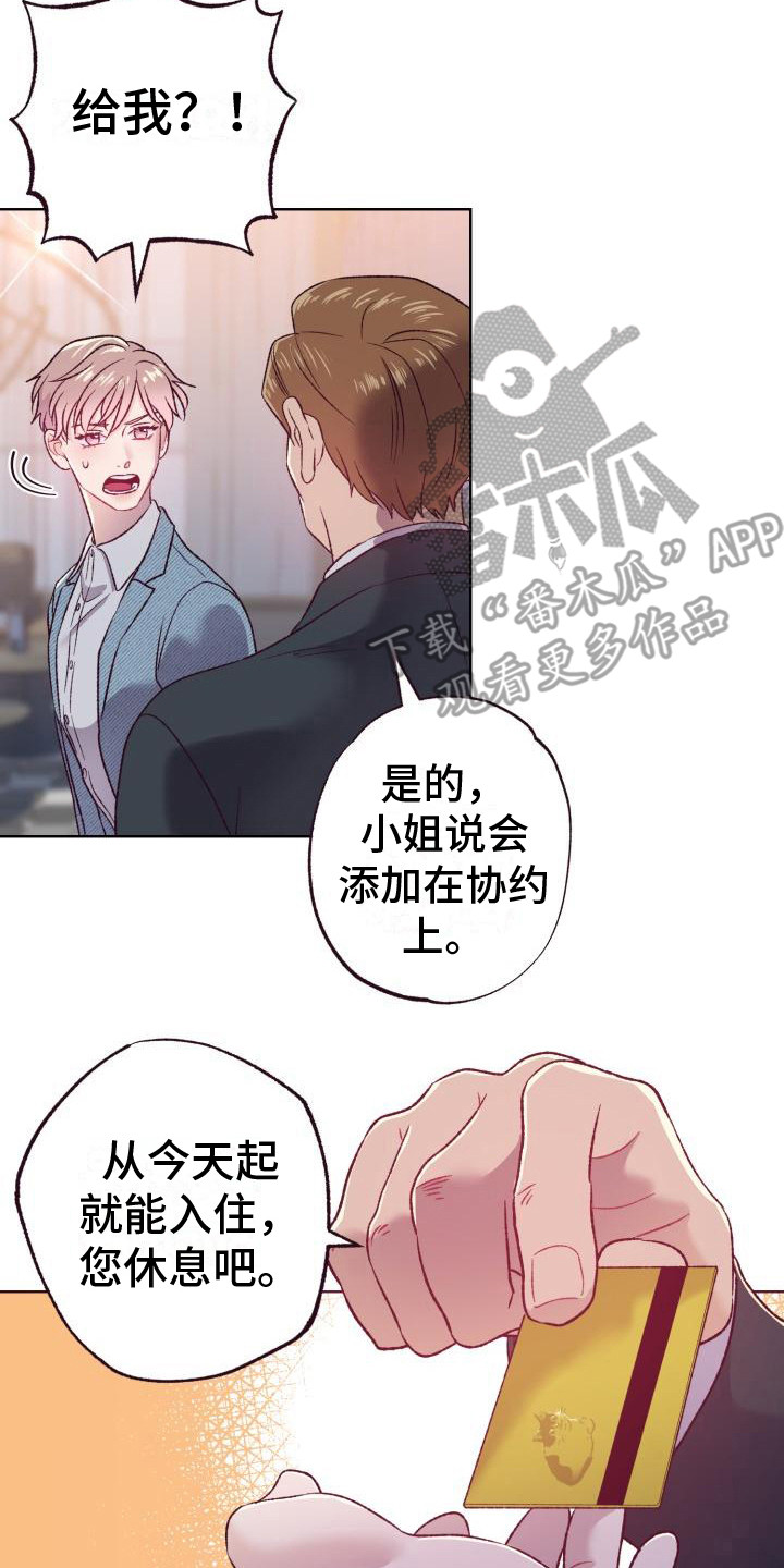 第5章：弟弟1