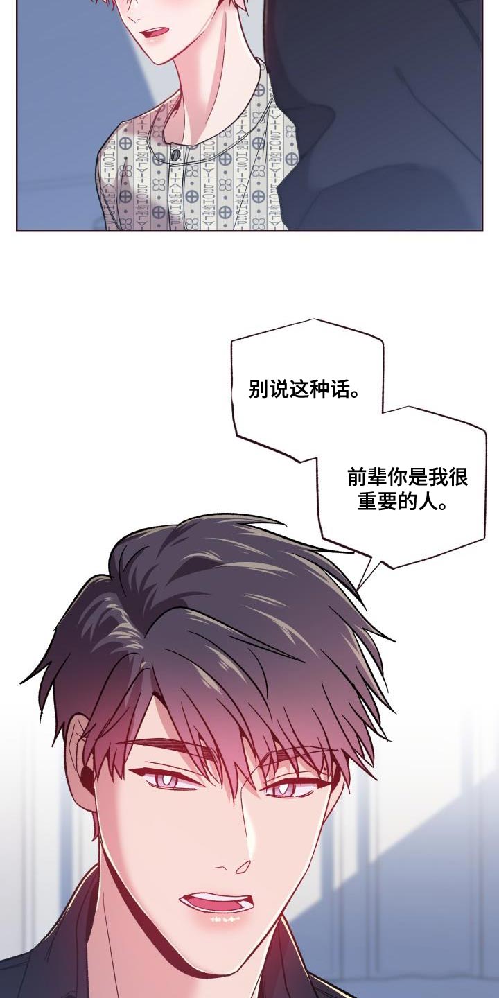 第57章：我只是想帮忙17