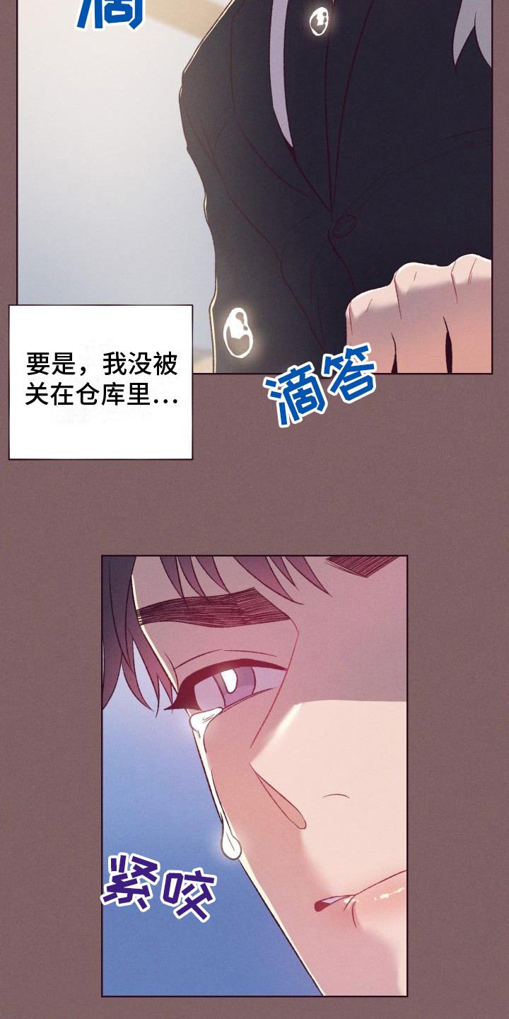 第13章：无法原谅5