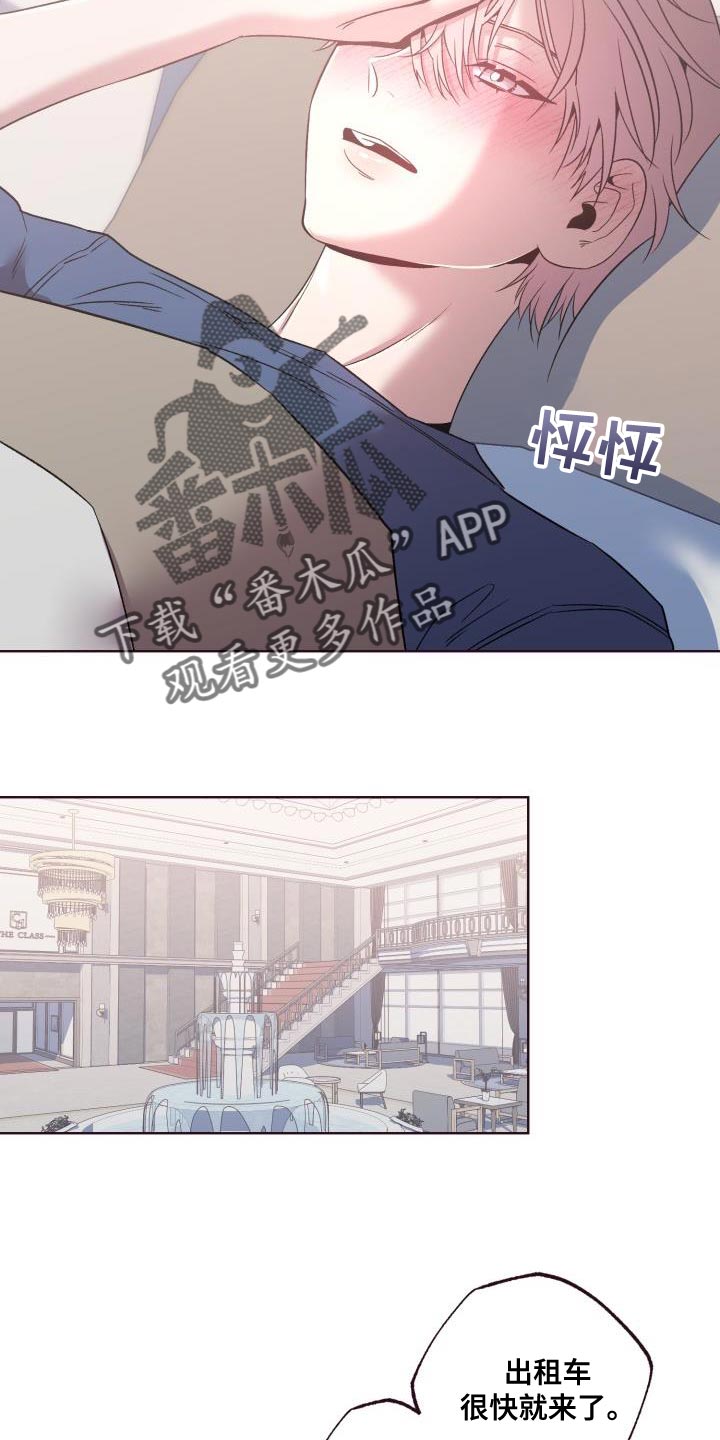 第41章：是我想送你过去13
