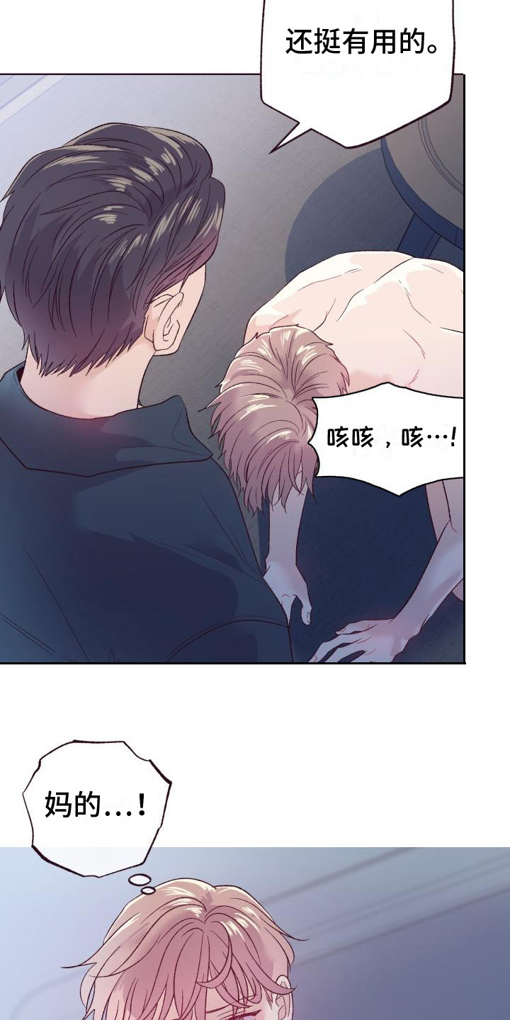 第11章：羞耻14