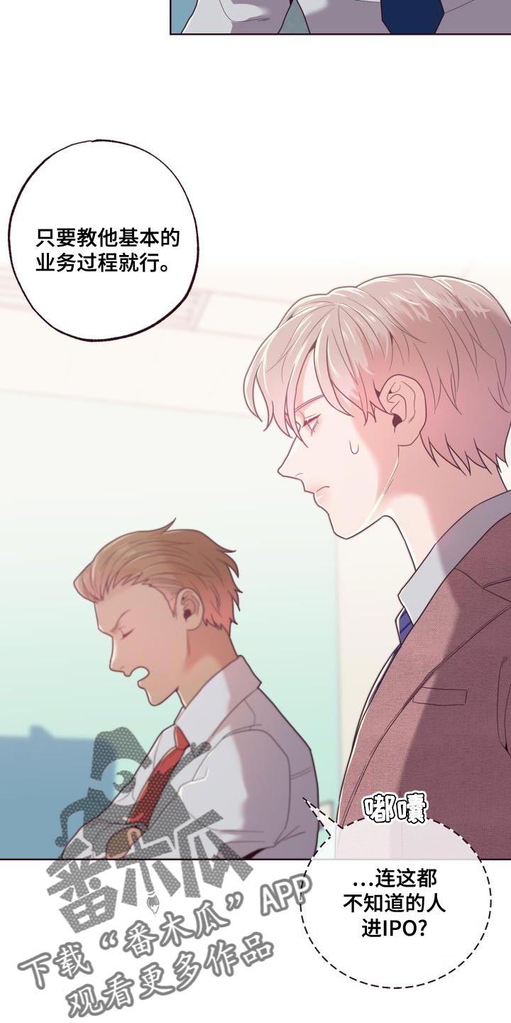 第20章：我来教他吧22