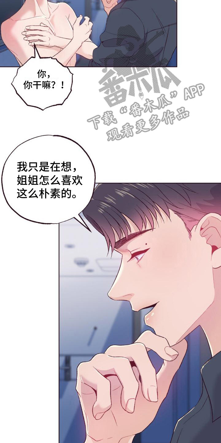 第10章：时间还长1