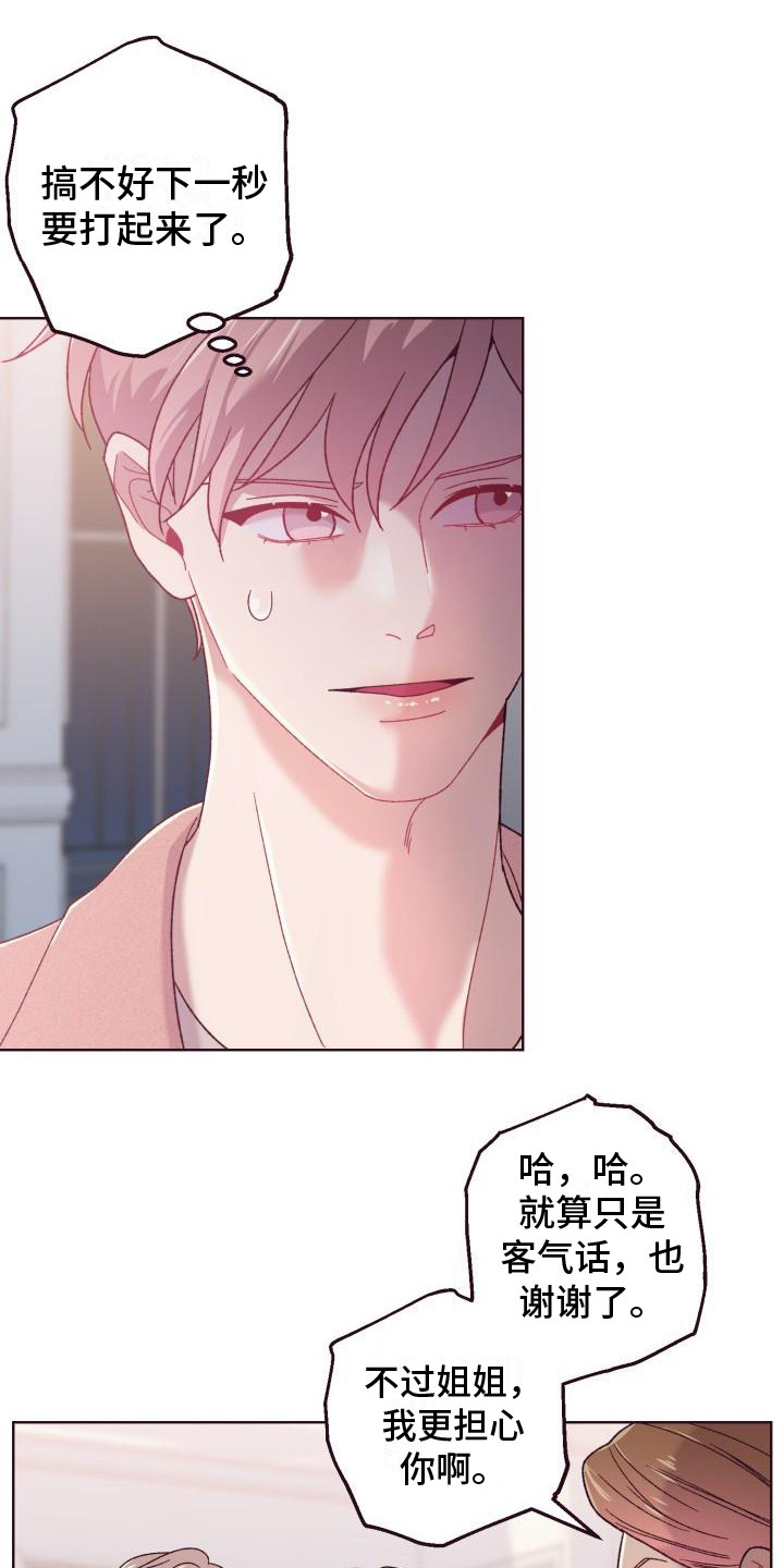 第15章：家庭聚会8