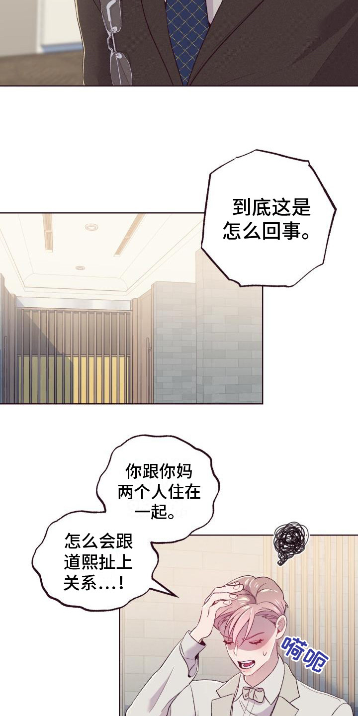 第6章：旧相识15