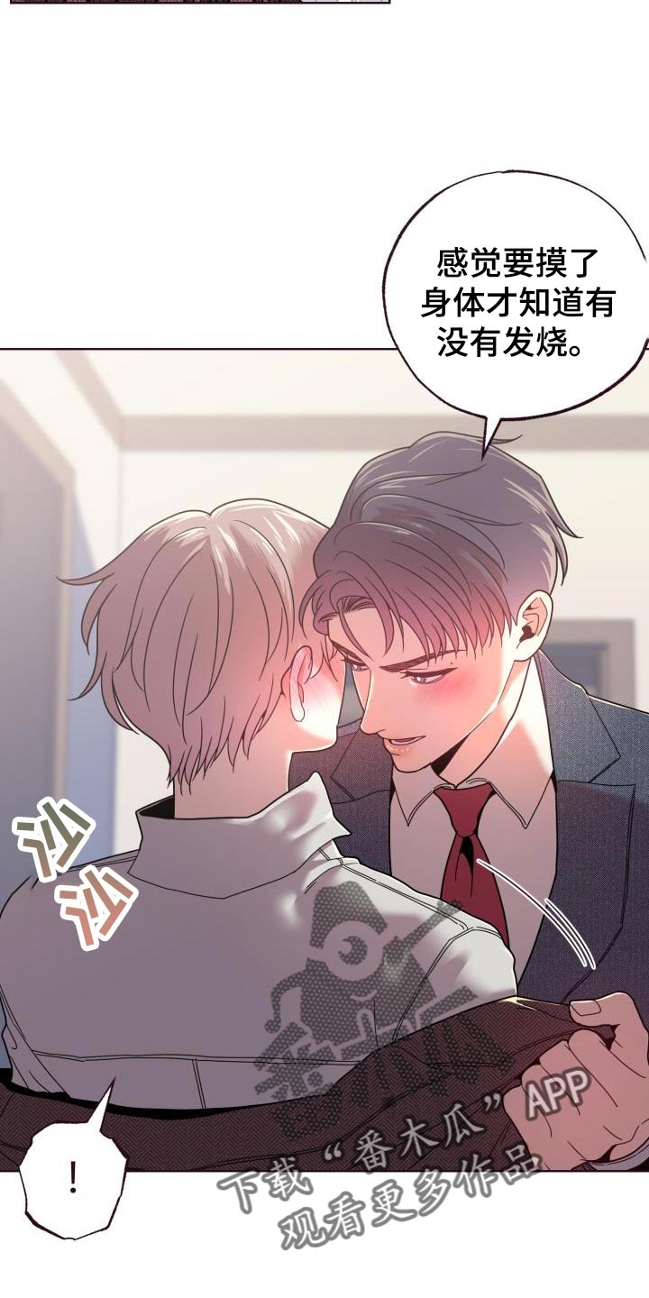 第37章：真的不愿意？14