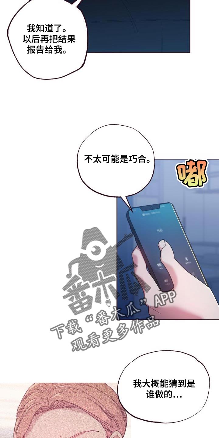 第31章：不太可能是巧合24