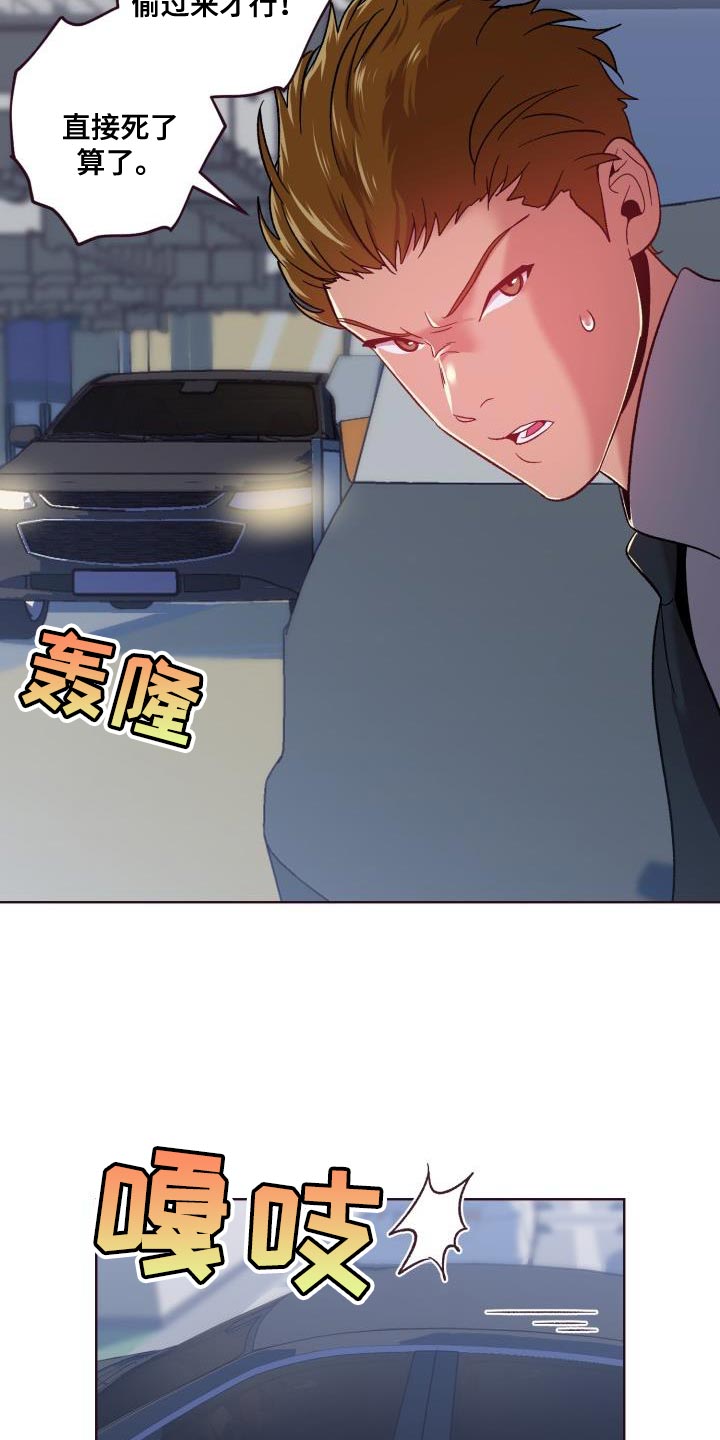 第56章：谁叫你做这种事8