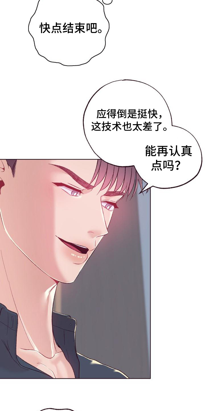 第11章：羞耻9