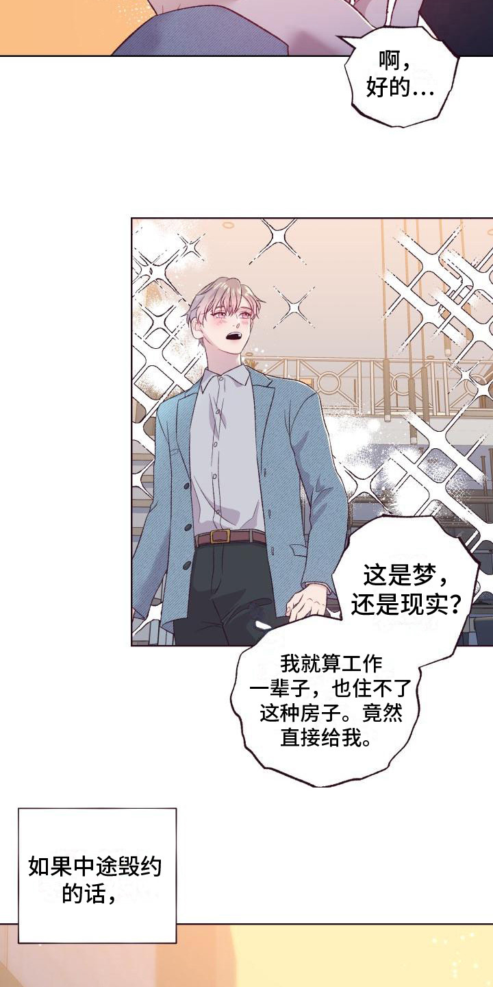 第5章：弟弟2