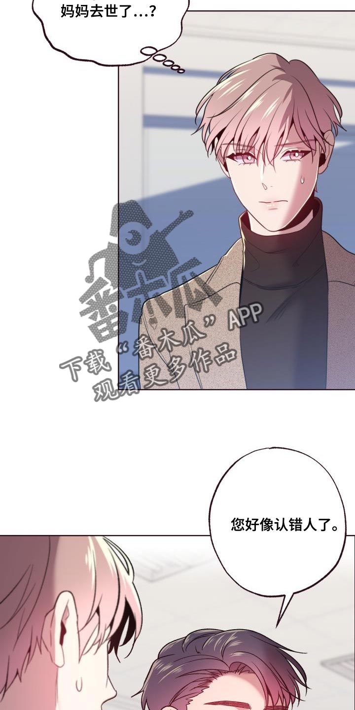 第47章：认错人26