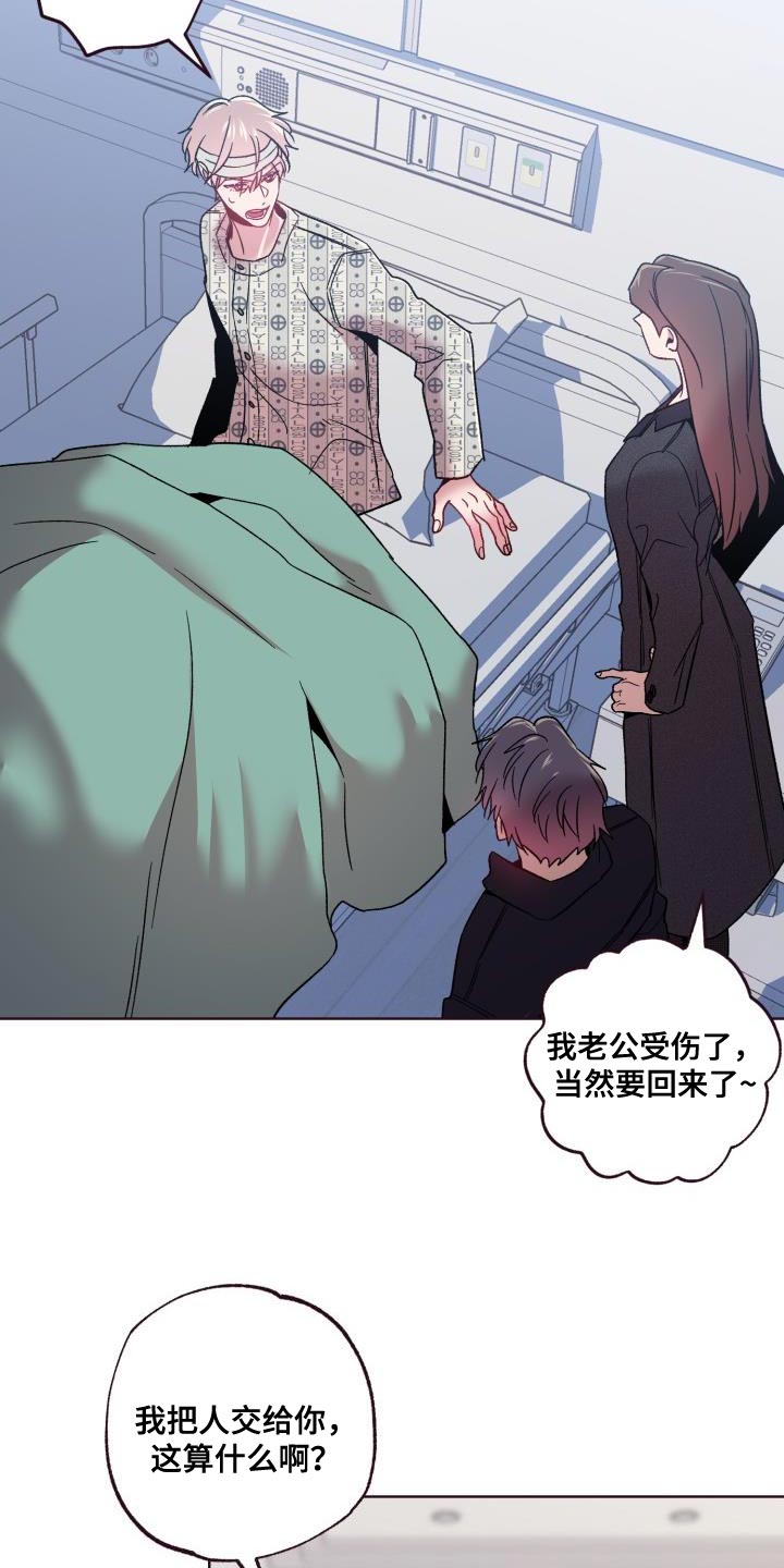 第57章：我只是想帮忙23