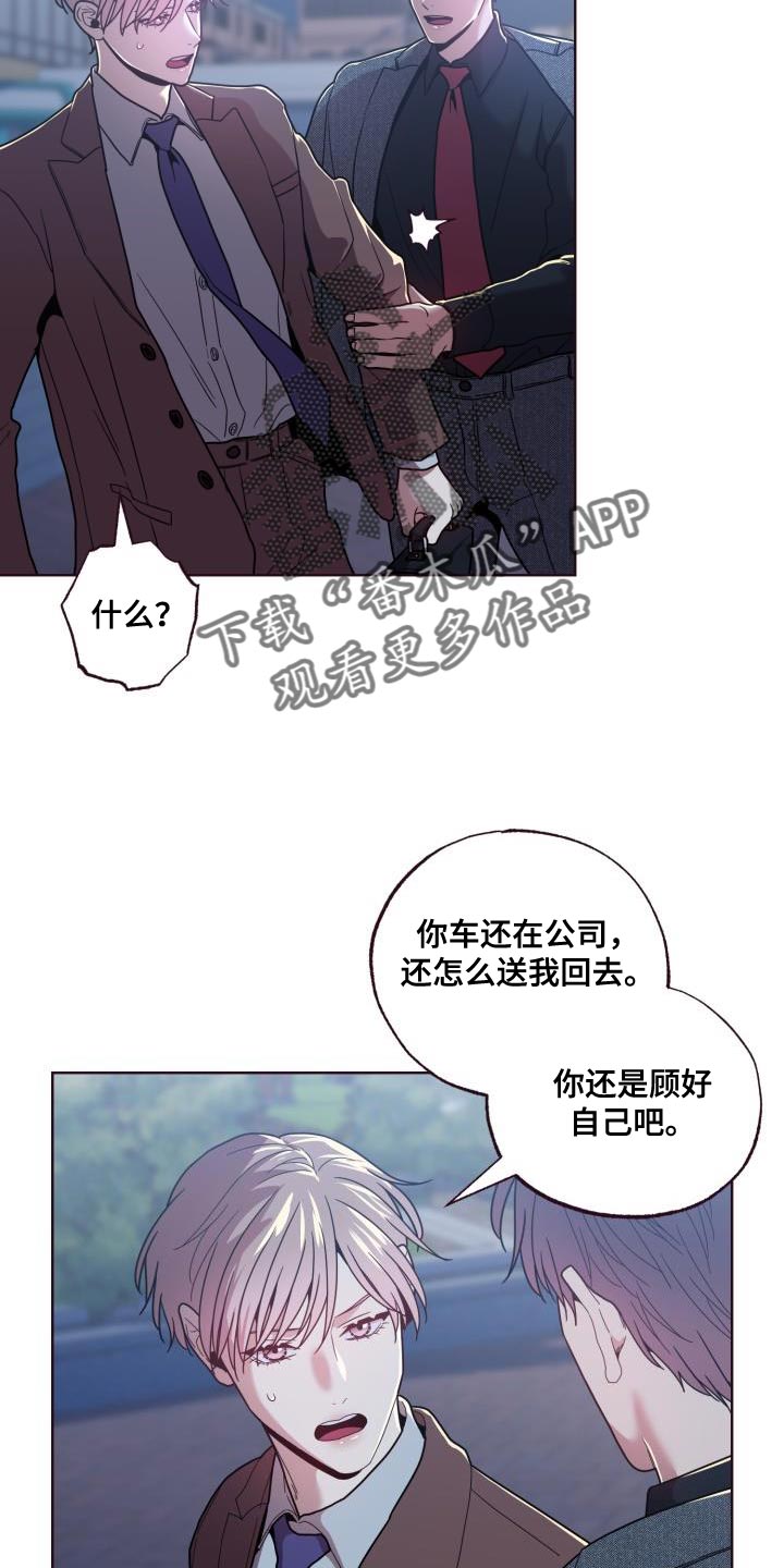 第31章：不太可能是巧合10