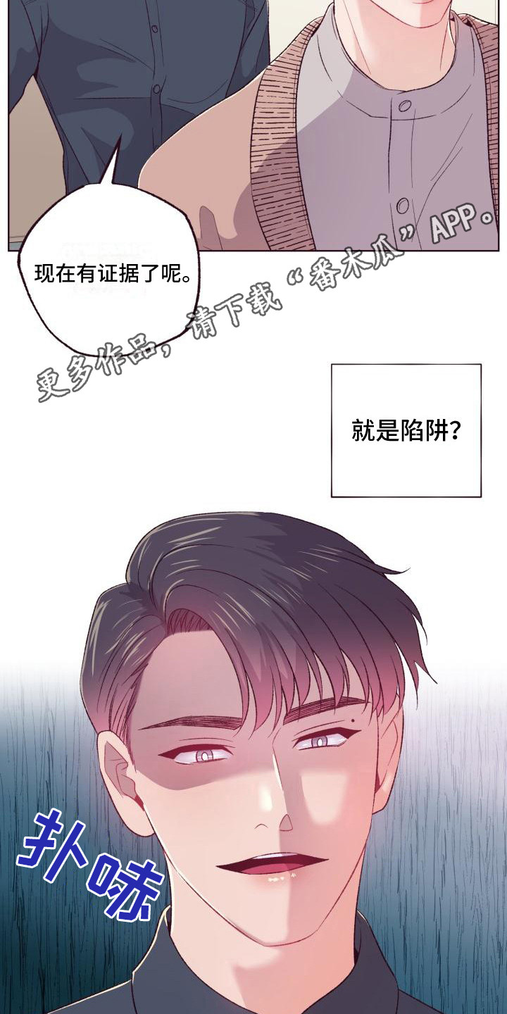 第8章：威胁10