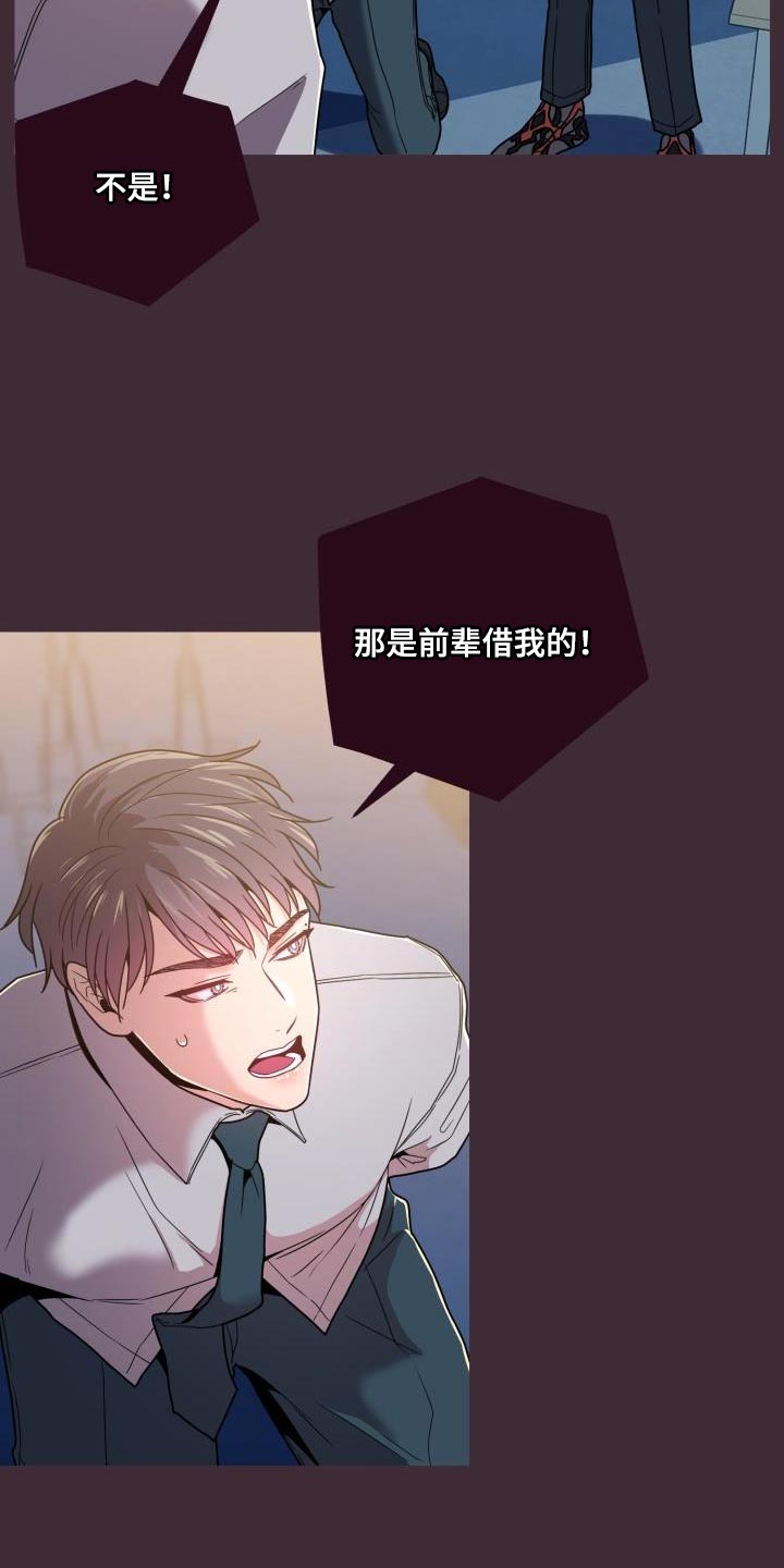 第32章：曾经那么信任你11