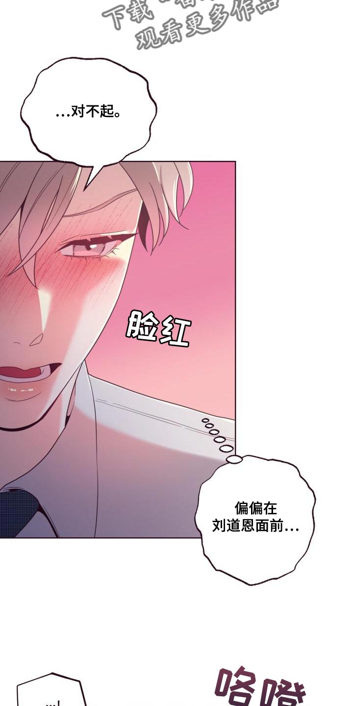 第21章：训斥23