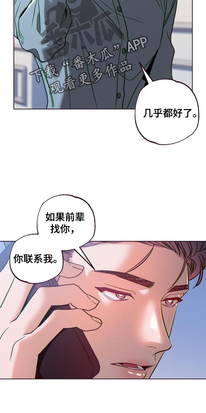 第64章：难以置信18