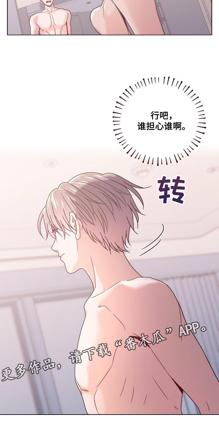 第26章：你不必担心27
