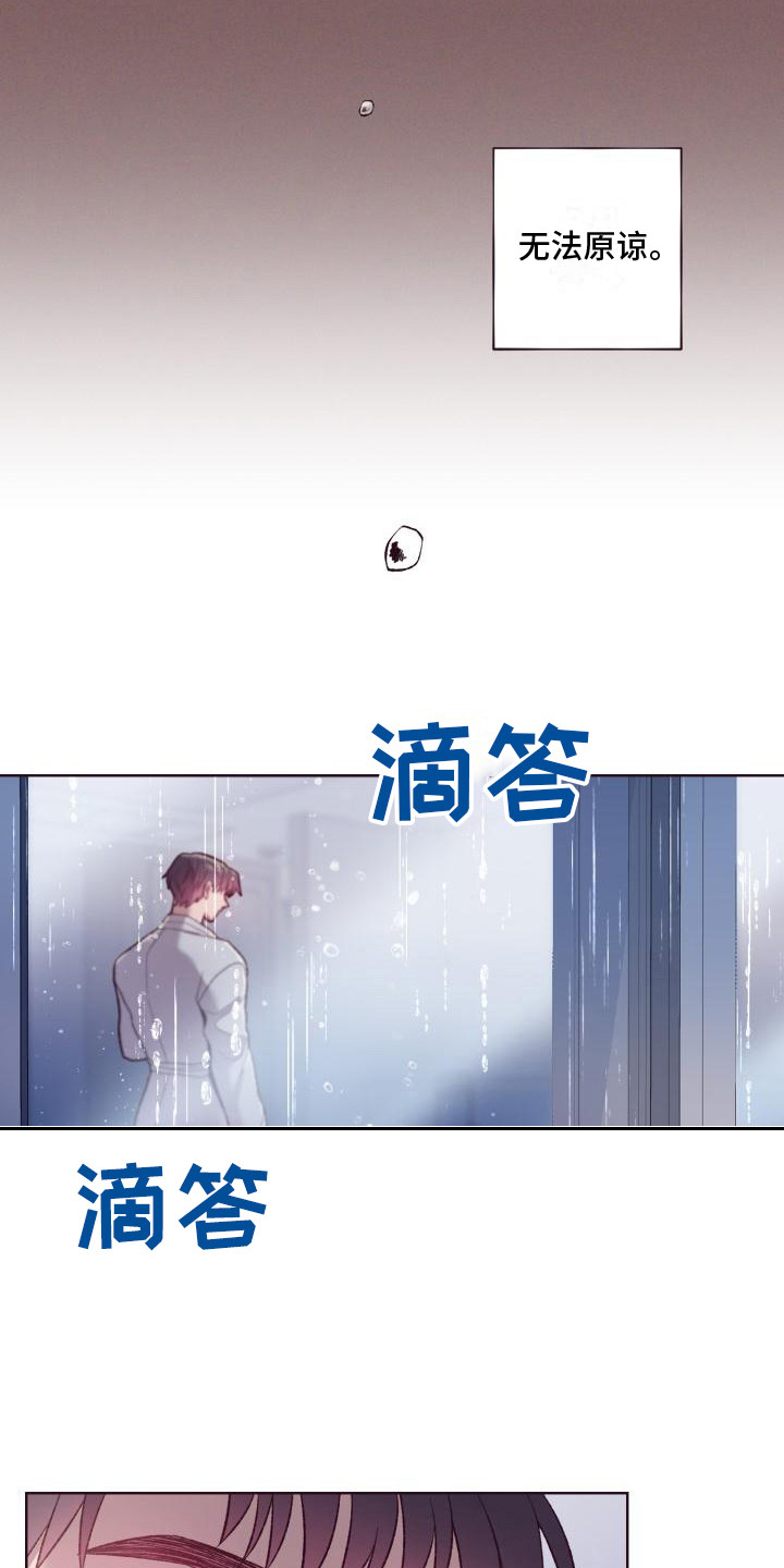 第13章：无法原谅6