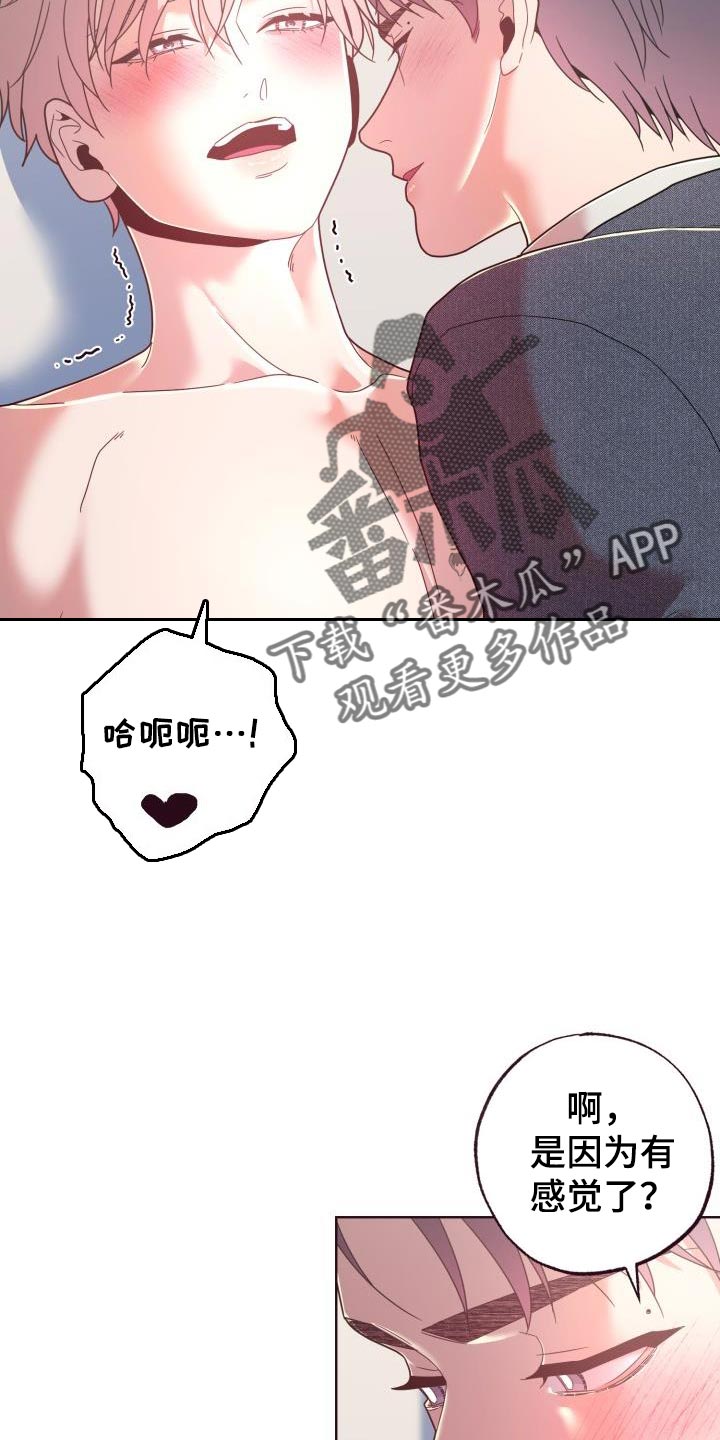 第37章：真的不愿意？17