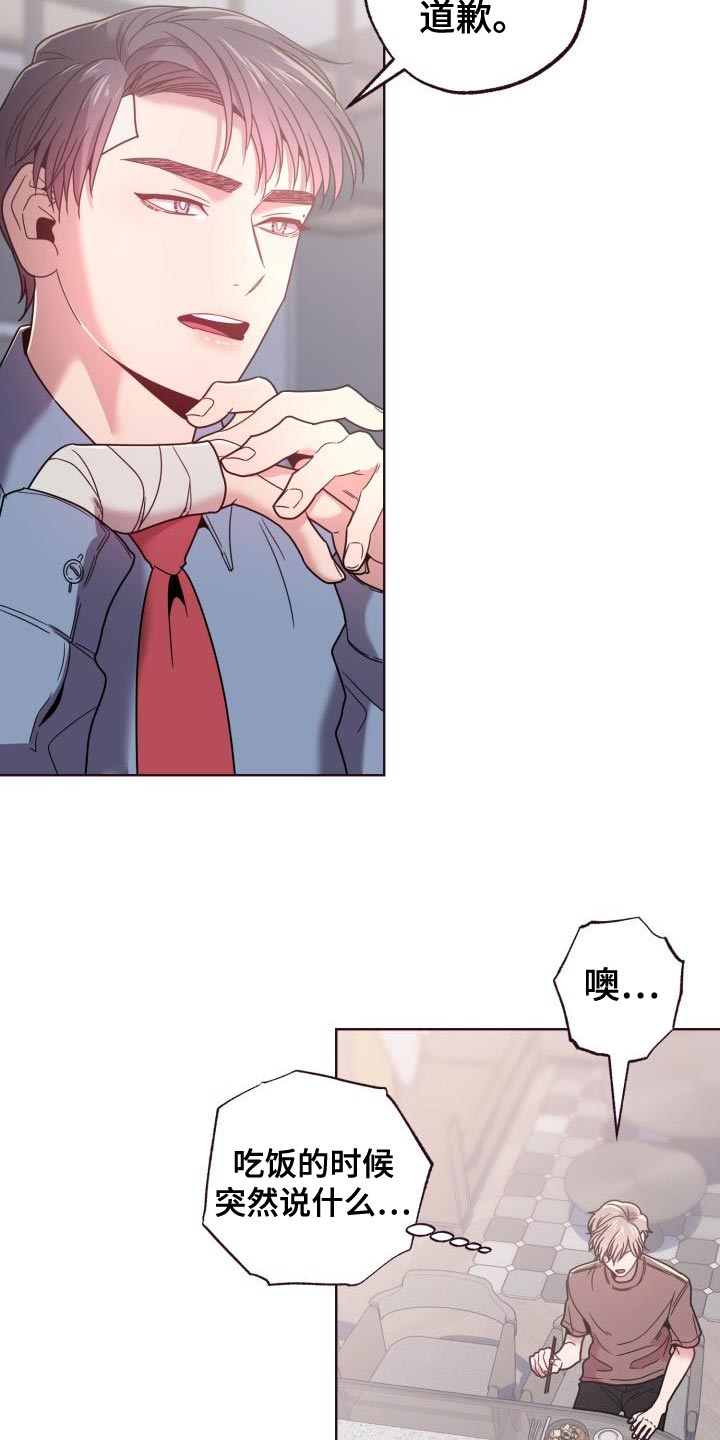 第33章：失误8