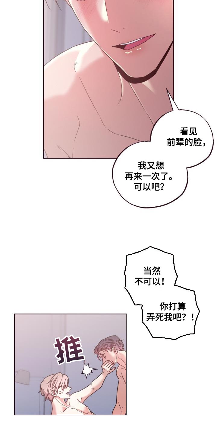 第26章：你不必担心21