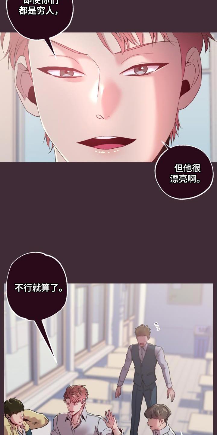 第43章：但他很漂亮23