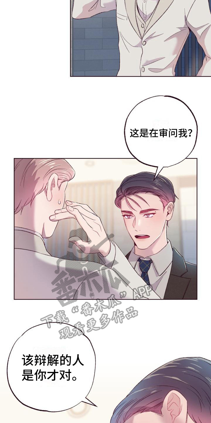 第6章：旧相识16