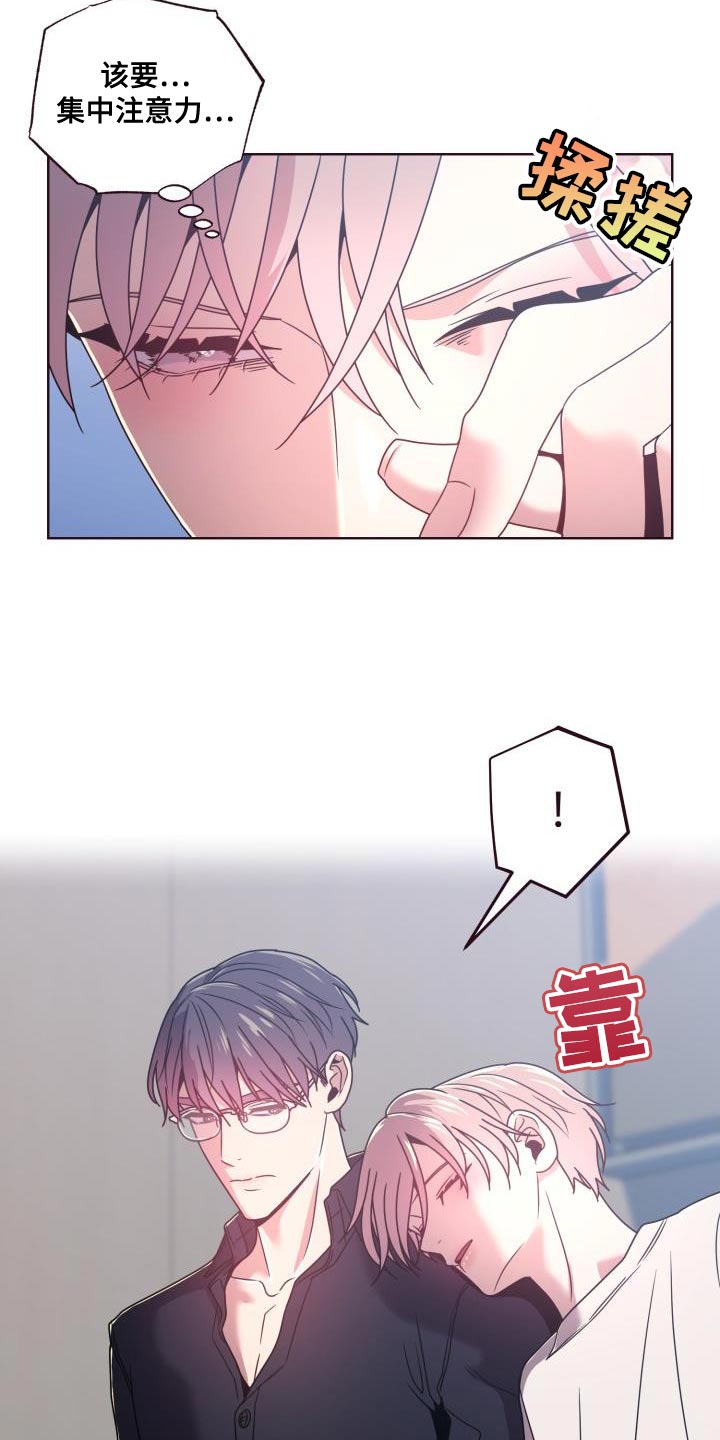 第27章：集中注意力21
