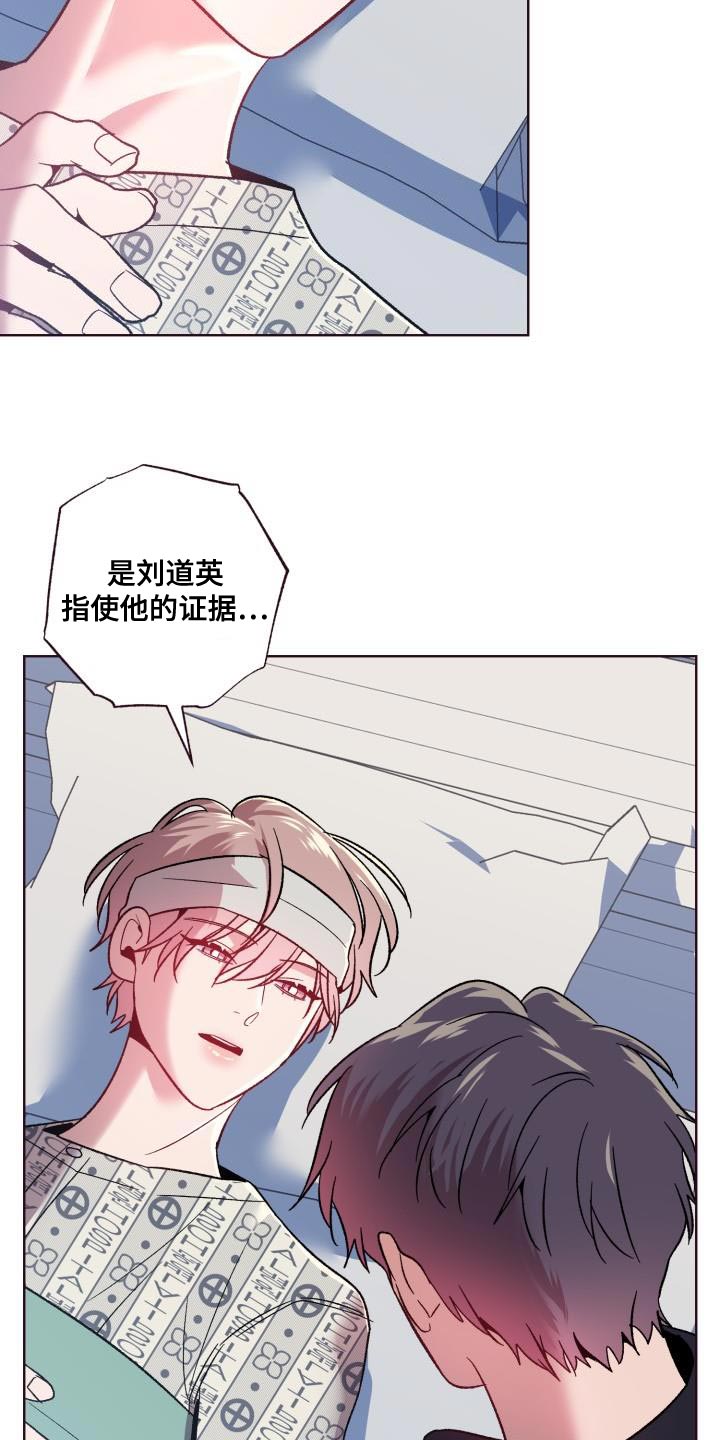 第56章：谁叫你做这种事25