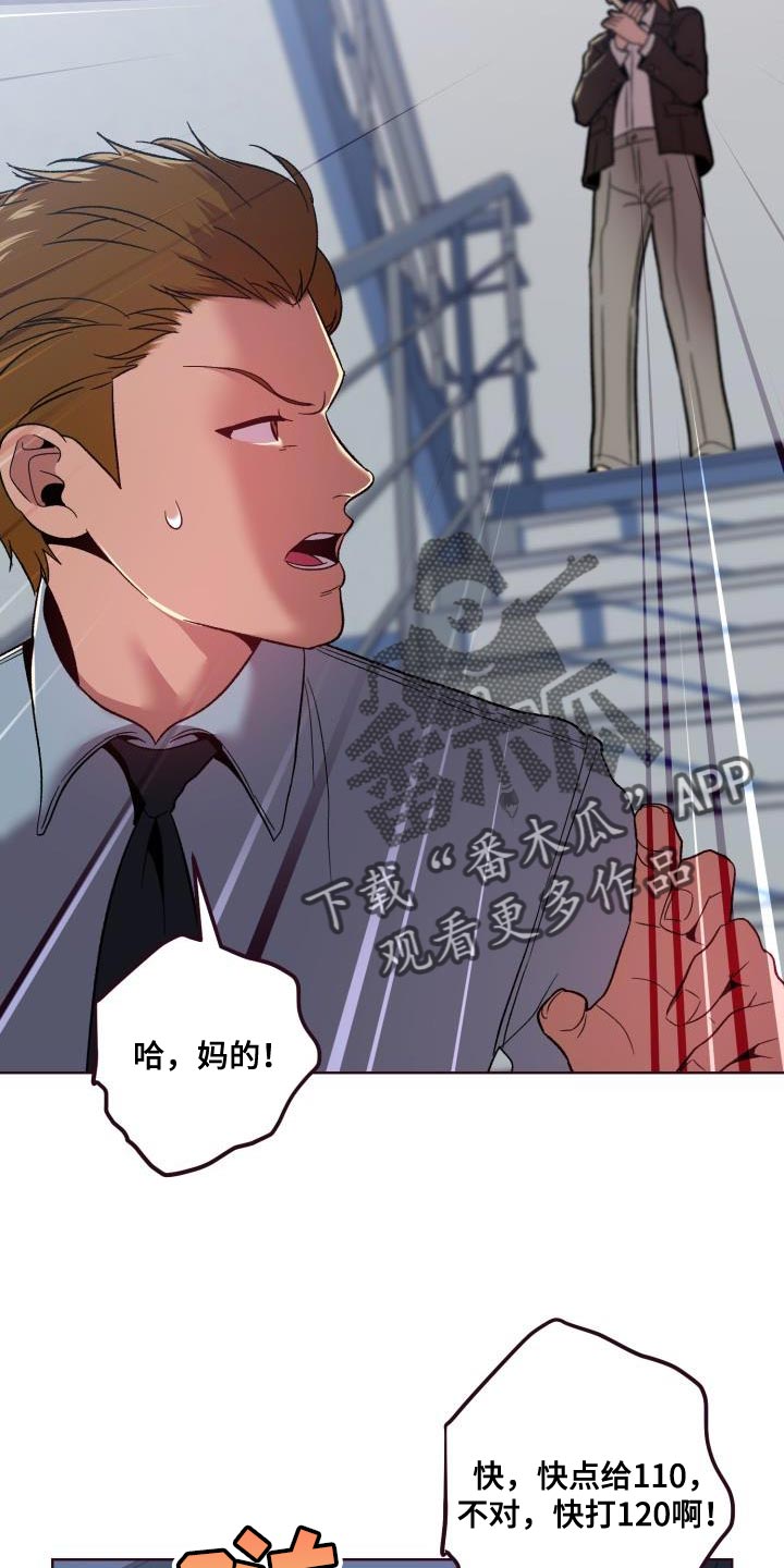 第55章：昏迷了16